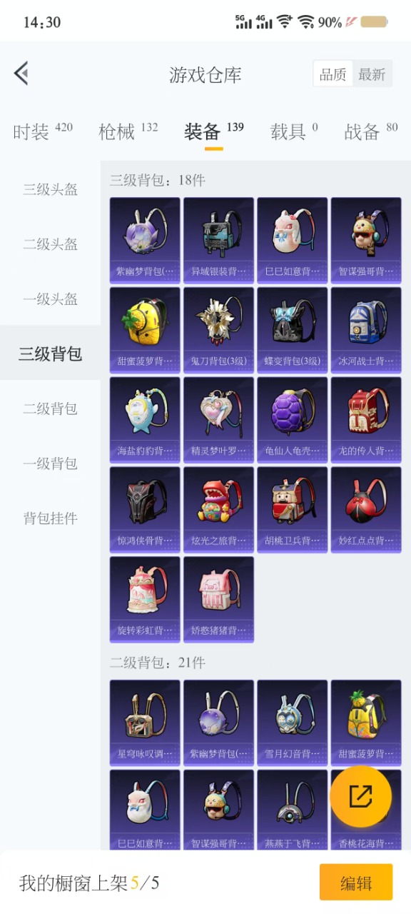 HPQM3243828和平精英账号详情图4 HPQM3243828和平精英账号详情图4