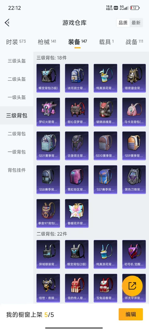 HPQM3256482和平精英账号详情图6 HPQM3256482和平精英账号详情图6