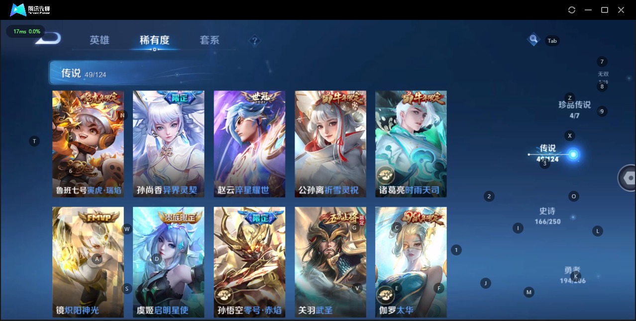 WZQM3148068王者荣耀账号详情图3 WZQM3148068王者荣耀账号详情图3