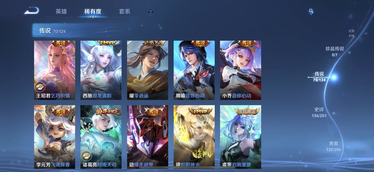 WZQM3153980王者荣耀账号详情图13 WZQM3153980王者荣耀账号详情图13