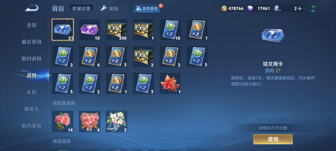 WZQM3156793王者荣耀账号详情图10 WZQM3156793王者荣耀账号详情图10