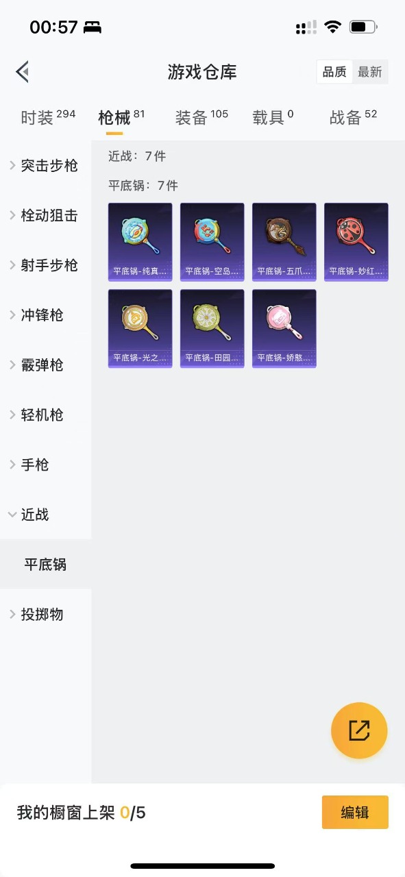 HPQM3256384和平精英账号详情图15