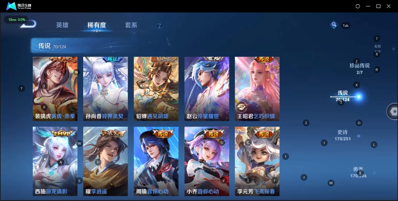 WZQM3148512王者荣耀账号详情图17 WZQM3148512王者荣耀账号详情图17