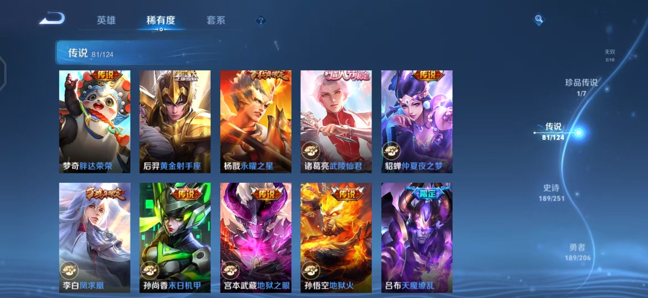 WZQM3148076王者荣耀账号详情图14 WZQM3148076王者荣耀账号详情图14