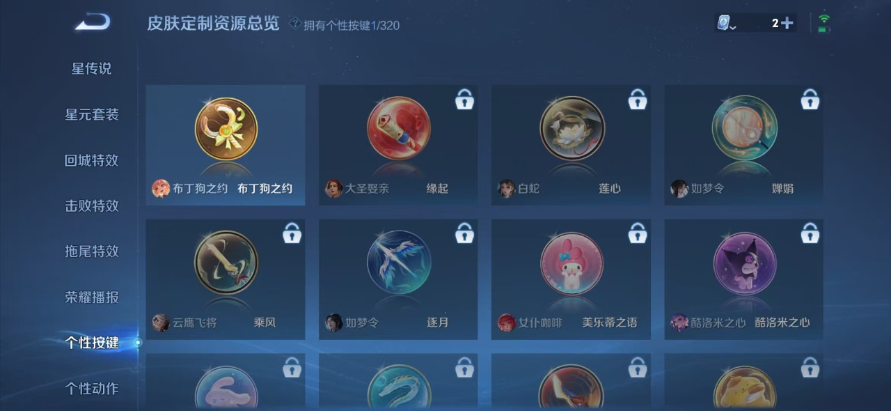 WZQM3156787王者荣耀账号详情图10 WZQM3156787王者荣耀账号详情图10