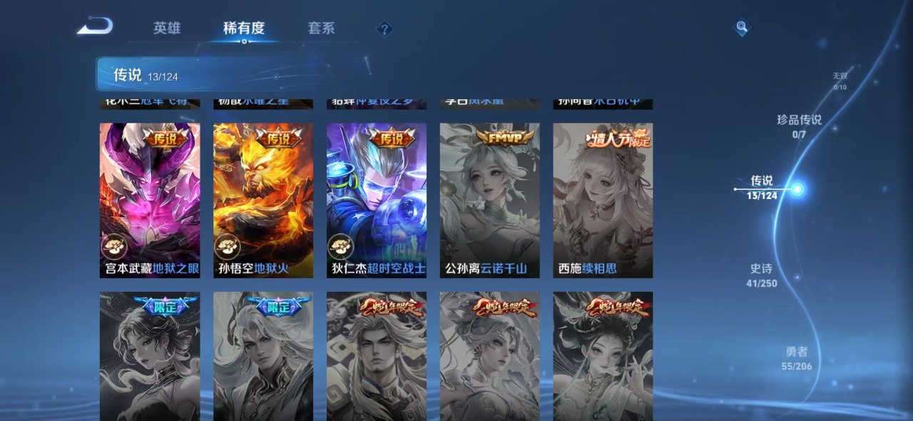 WZQM3156787王者荣耀账号详情图7 WZQM3156787王者荣耀账号详情图7