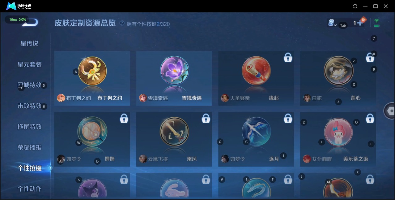 WZQM3147985王者荣耀账号详情图7 WZQM3147985王者荣耀账号详情图7