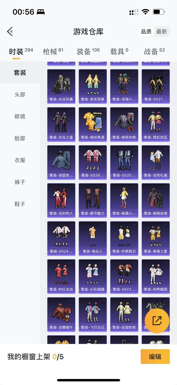 HPQM3256384和平精英账号详情图5