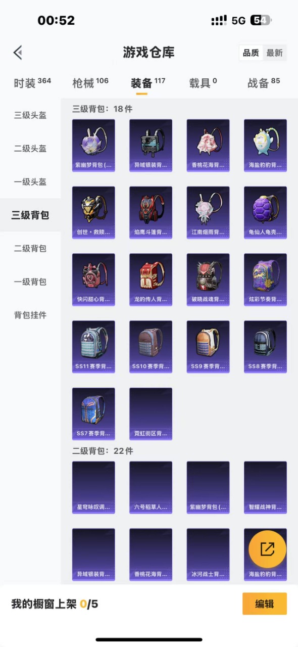 HPQM3243776和平精英账号详情图15 HPQM3243776和平精英账号详情图15