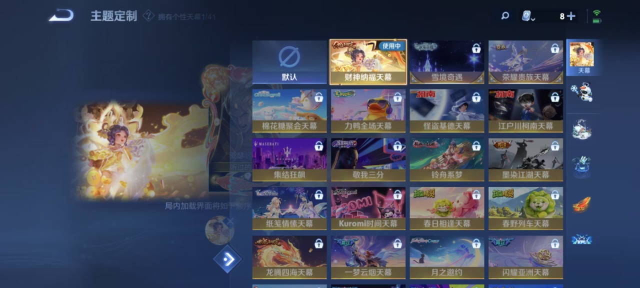 WZQM3160709王者荣耀账号详情图7 WZQM3160709王者荣耀账号详情图7