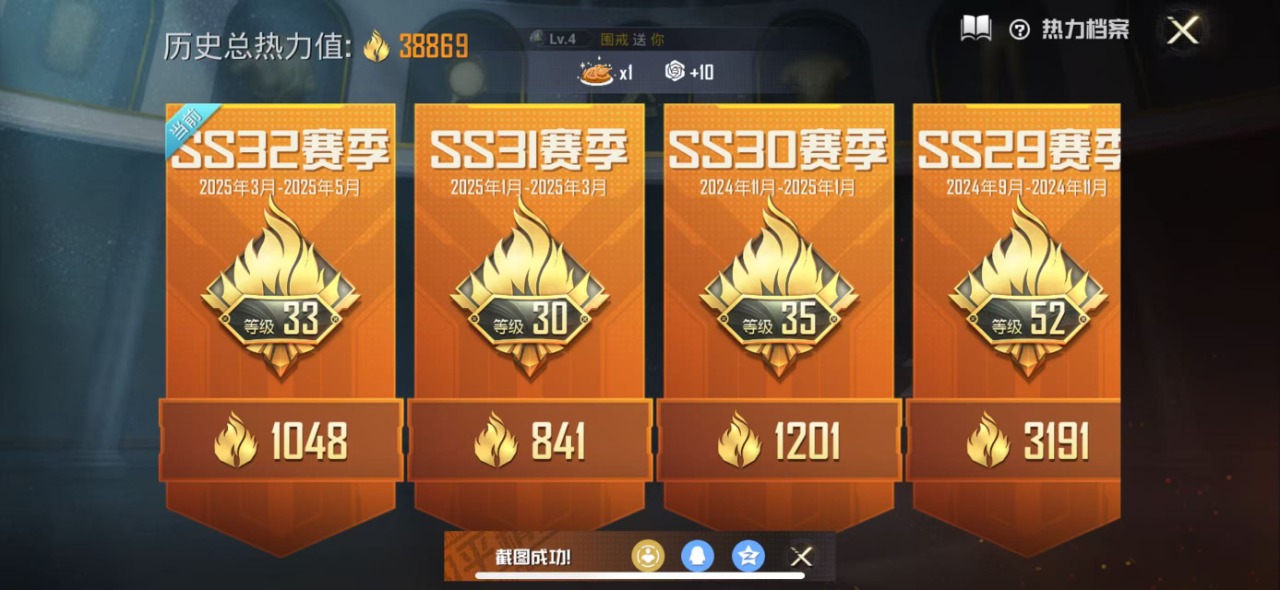 HPQM3243910和平精英账号详情图18 HPQM3243910和平精英账号详情图18