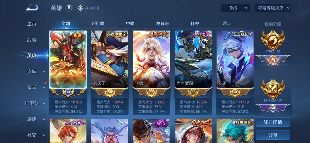 WZQM3148513王者荣耀账号详情图4 WZQM3148513王者荣耀账号详情图4
