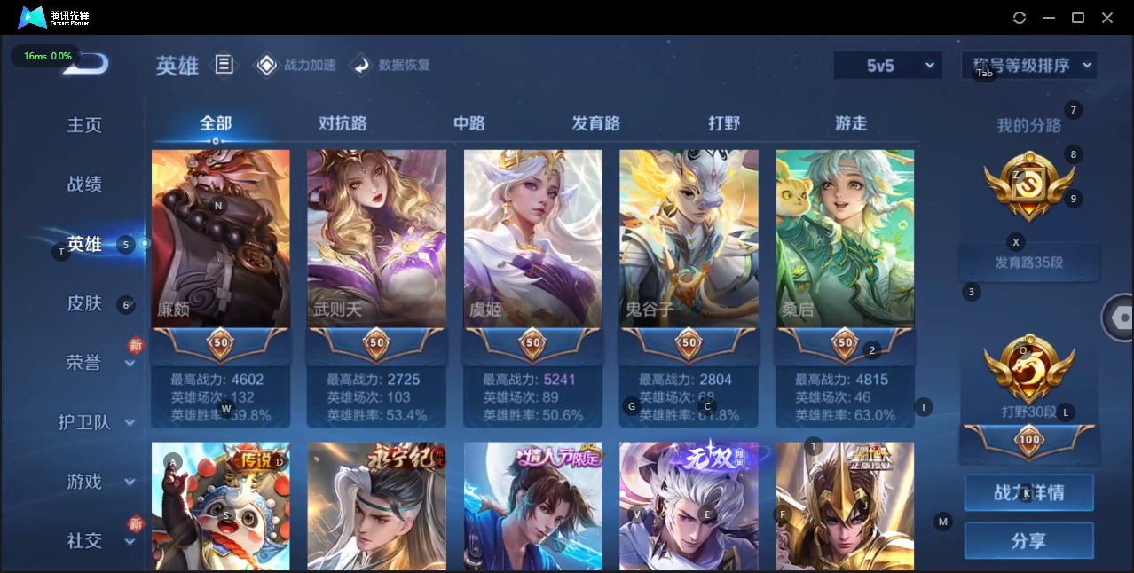 WZQM3148512王者荣耀账号详情图6 WZQM3148512王者荣耀账号详情图6