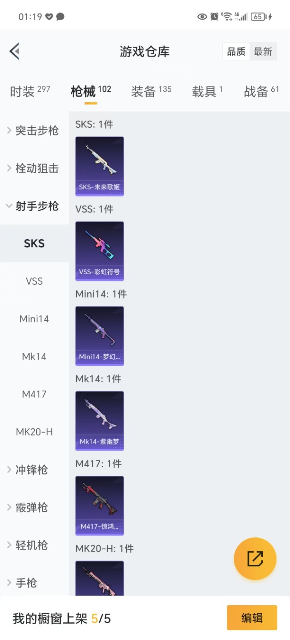 HPQM3243808和平精英账号详情图12 HPQM3243808和平精英账号详情图12