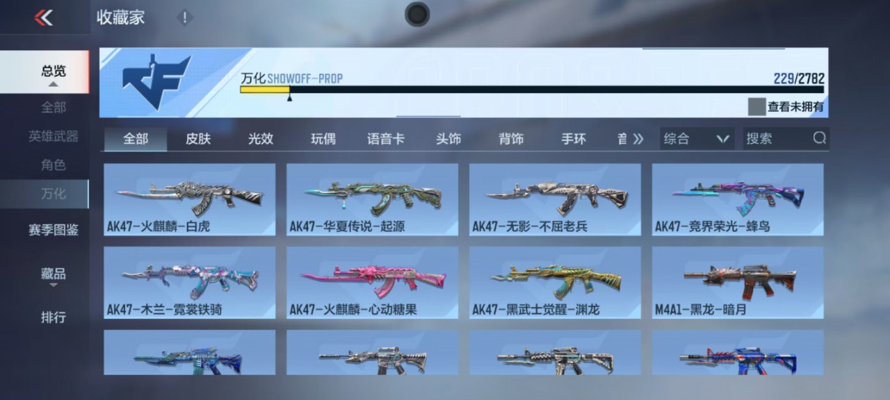 CFMQM331008枪战王者账号详情图17 CFMQM331008枪战王者账号详情图17