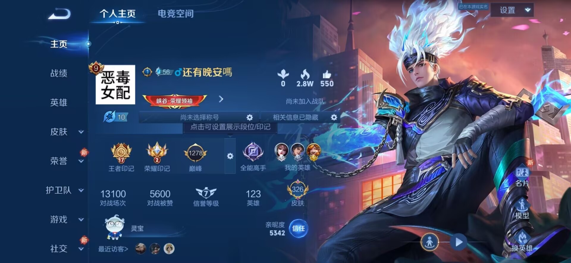 WZQM3148033王者荣耀账号详情图5 WZQM3148033王者荣耀账号详情图5