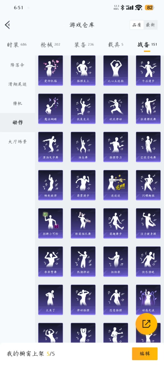 HPQM3250431和平精英账号详情图4 HPQM3250431和平精英账号详情图4