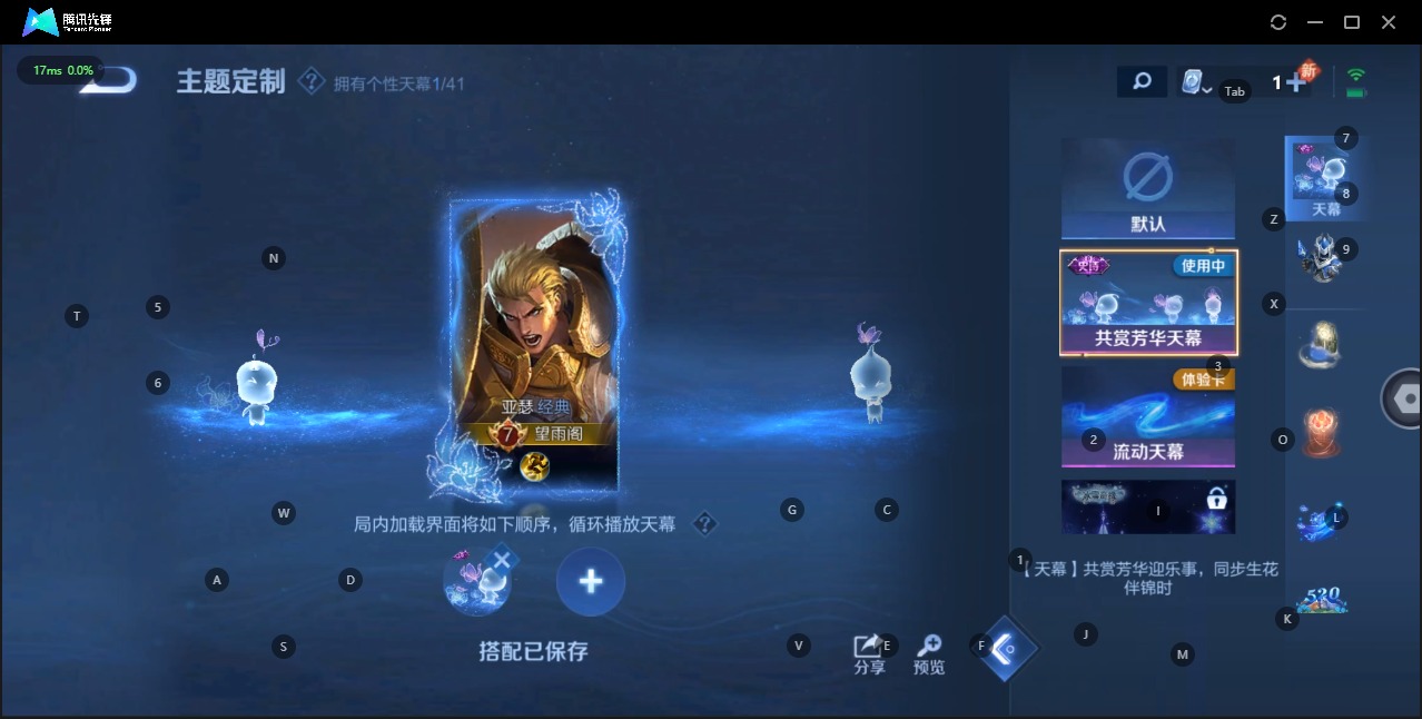 WZQM3147985王者荣耀账号详情图5 WZQM3147985王者荣耀账号详情图5