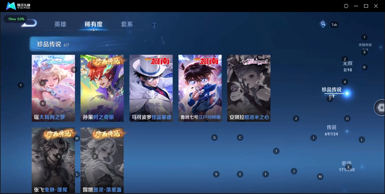 WZQM3160712王者荣耀账号详情图7 WZQM3160712王者荣耀账号详情图7