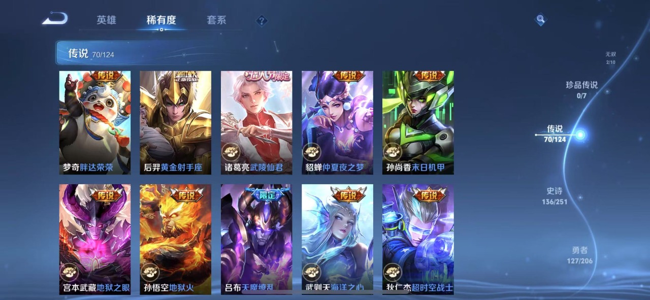 WZQM3153980王者荣耀账号详情图14 WZQM3153980王者荣耀账号详情图14