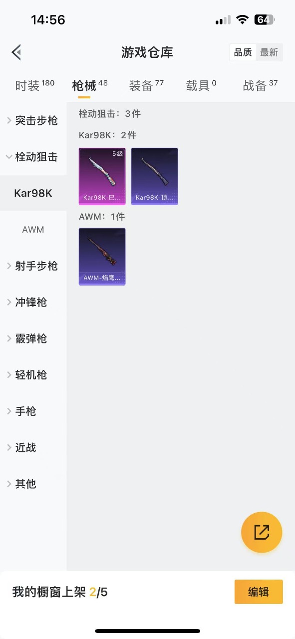 HPQM3259557和平精英账号详情图3