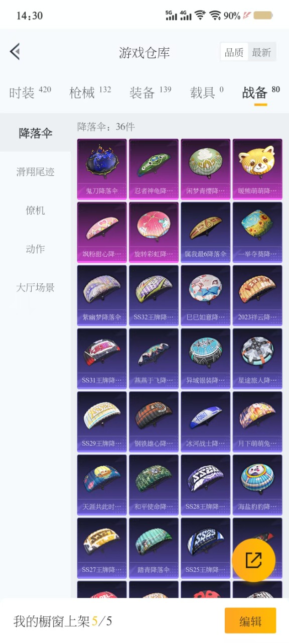HPQM3243828和平精英账号详情图3 HPQM3243828和平精英账号详情图3
