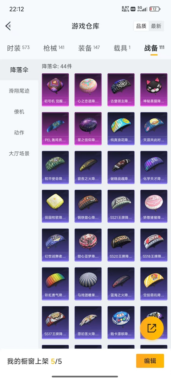 HPQM3256482和平精英账号详情图4 HPQM3256482和平精英账号详情图4