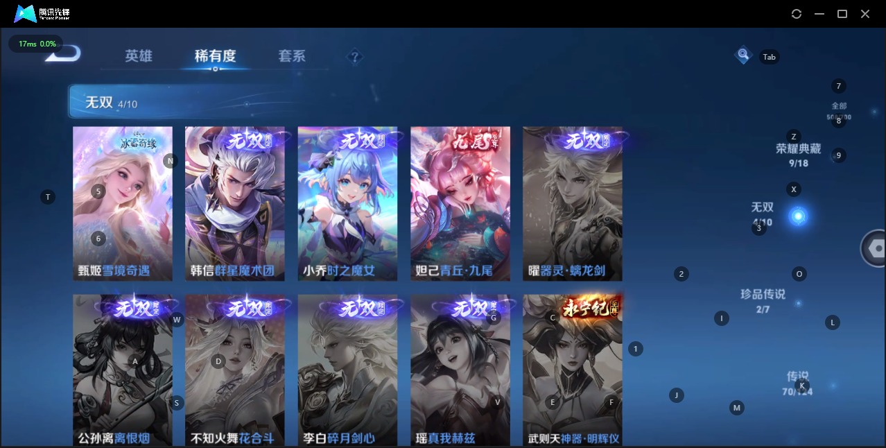 WZQM3148512王者荣耀账号详情图11 WZQM3148512王者荣耀账号详情图11