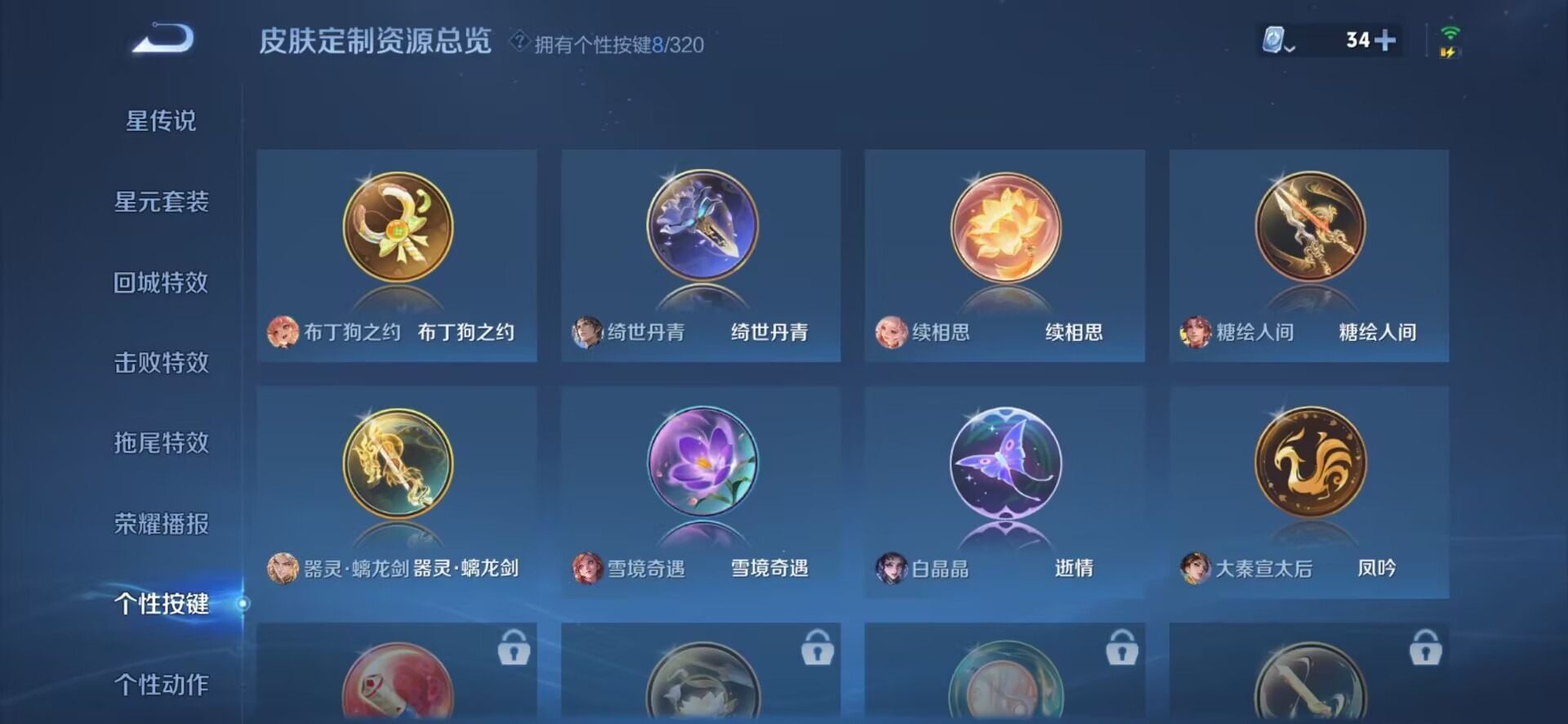 WZQM3148033王者荣耀账号详情图3 WZQM3148033王者荣耀账号详情图3