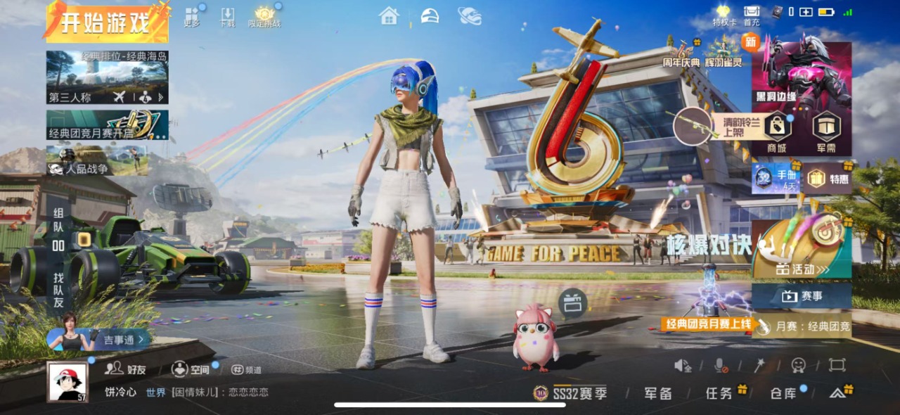 HPQM3243910和平精英账号详情图17 HPQM3243910和平精英账号详情图17
