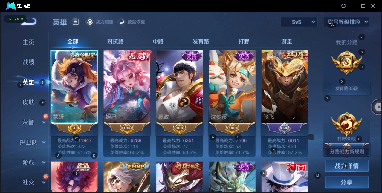 WZQM3148512王者荣耀账号详情图2 WZQM3148512王者荣耀账号详情图2