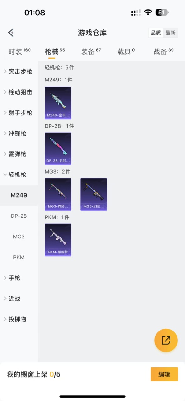 HPQM3256402和平精英账号详情图11 HPQM3256402和平精英账号详情图11