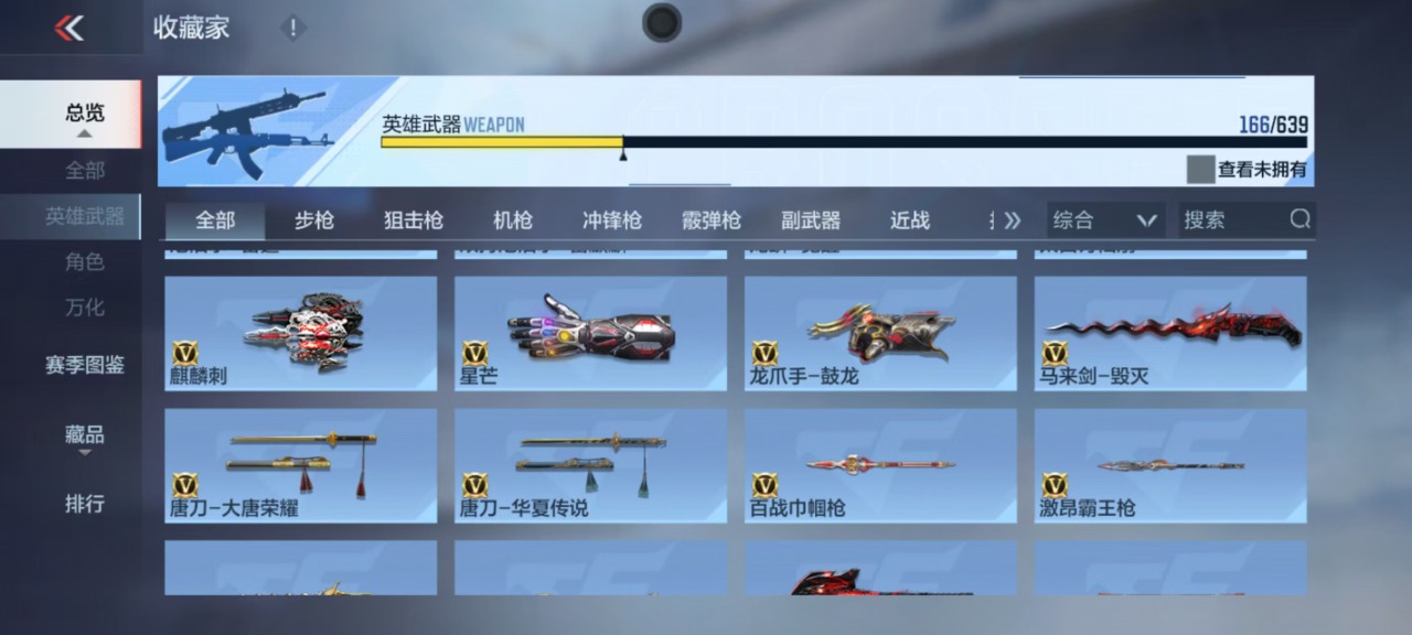 CFMQM331008枪战王者账号详情图11 CFMQM331008枪战王者账号详情图11