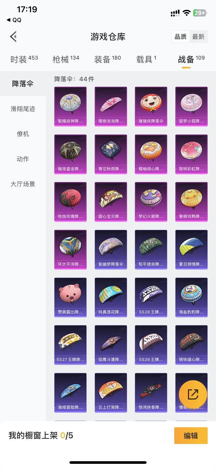 HPQM3259553和平精英账号详情图18 HPQM3259553和平精英账号详情图18