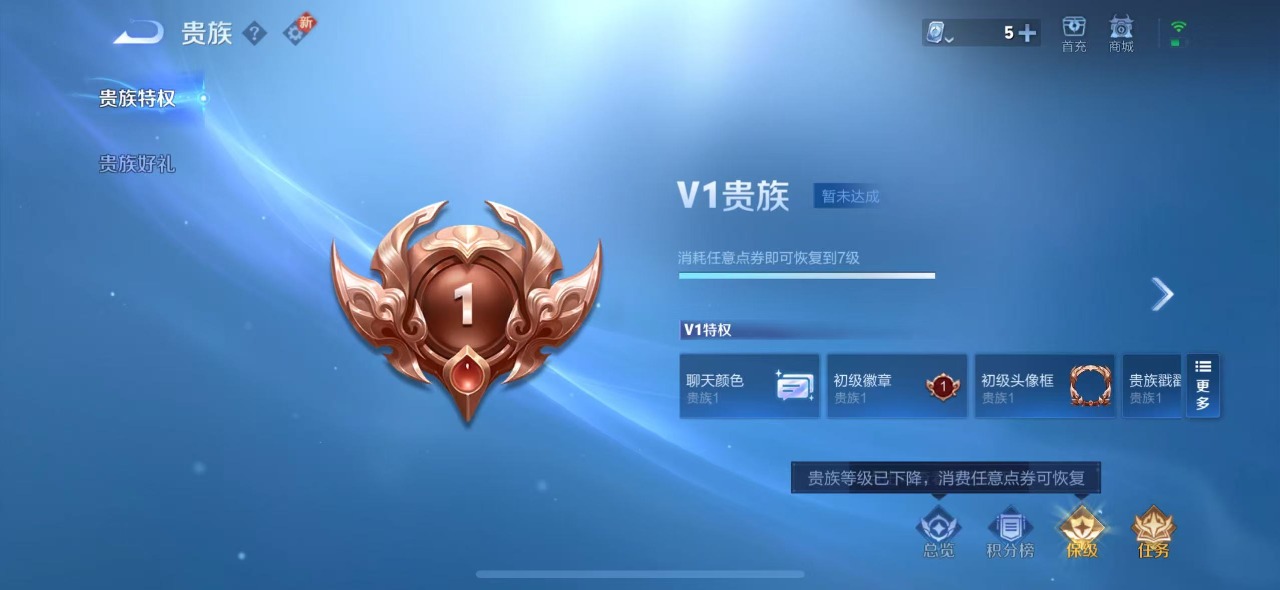 WZQM3148152王者荣耀账号详情图8 WZQM3148152王者荣耀账号详情图8