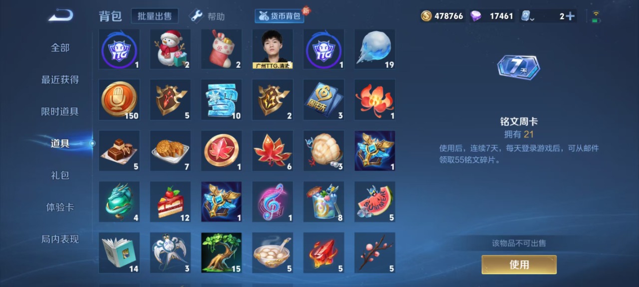 WZQM3156793王者荣耀账号详情图8 WZQM3156793王者荣耀账号详情图8