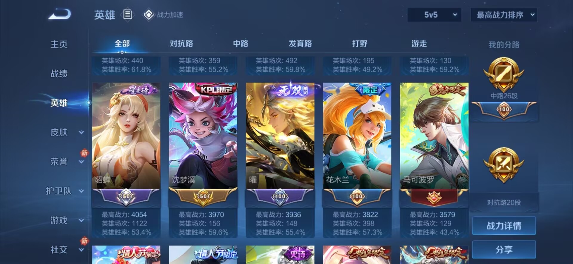 WZQM3148033王者荣耀账号详情图7 WZQM3148033王者荣耀账号详情图7
