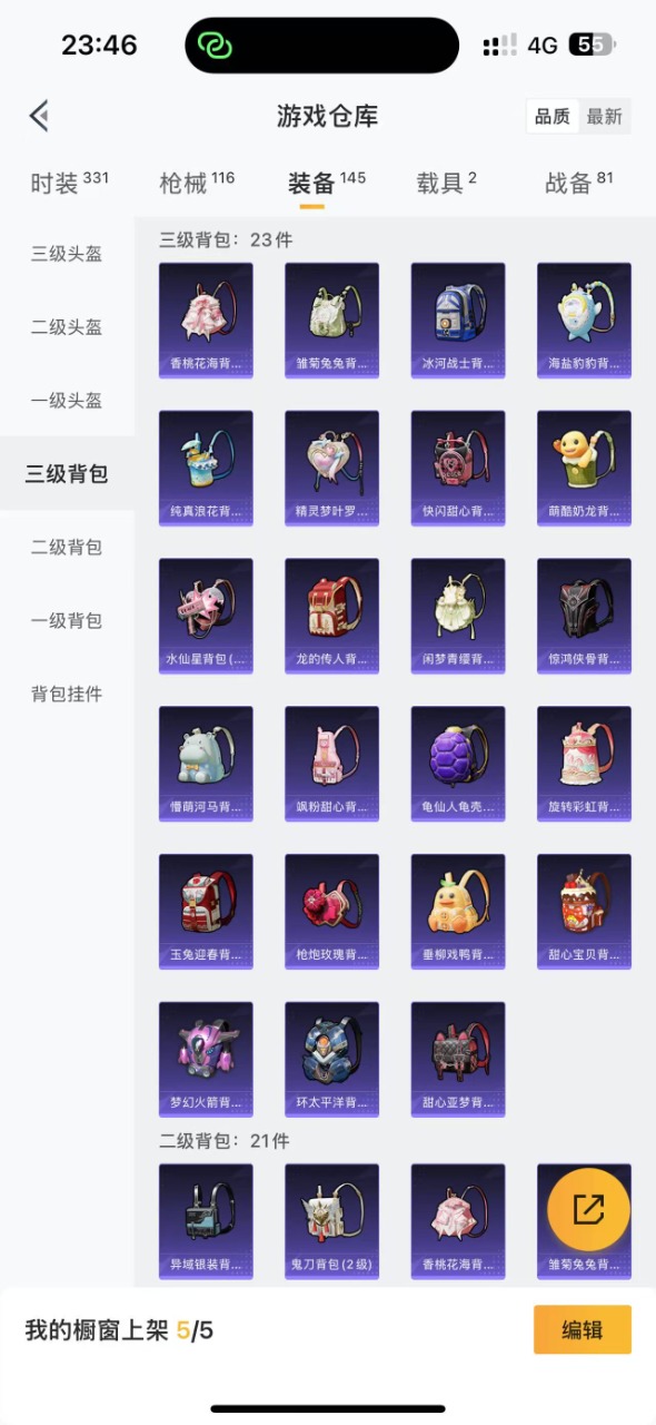 HPQM3243910和平精英账号详情图14 HPQM3243910和平精英账号详情图14