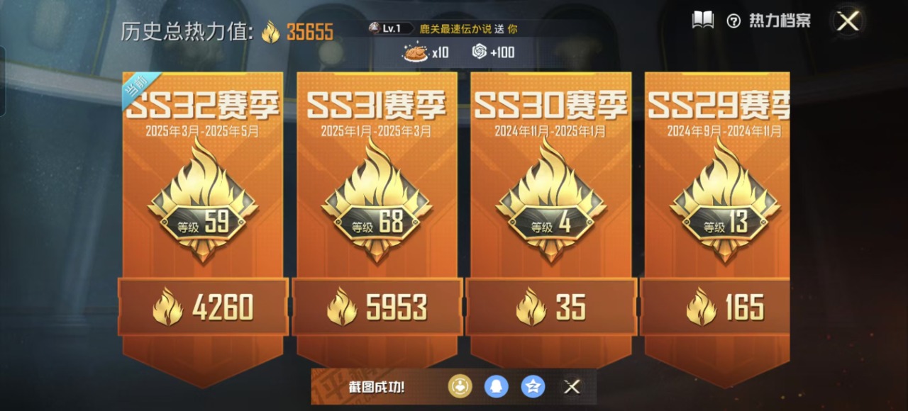HPQM3243808和平精英账号详情图7 HPQM3243808和平精英账号详情图7