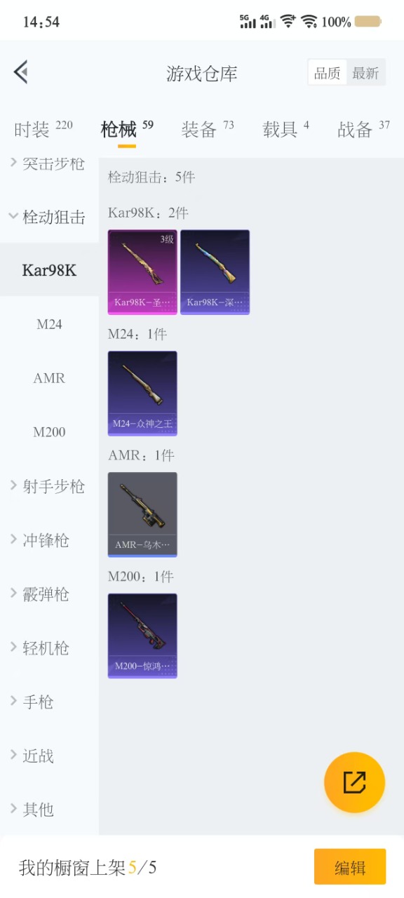 HPQM3243832和平精英账号详情图11