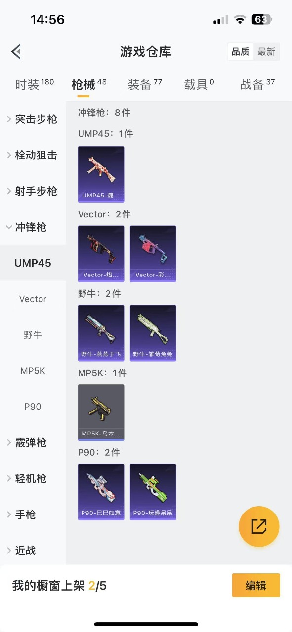 HPQM3259557和平精英账号详情图2