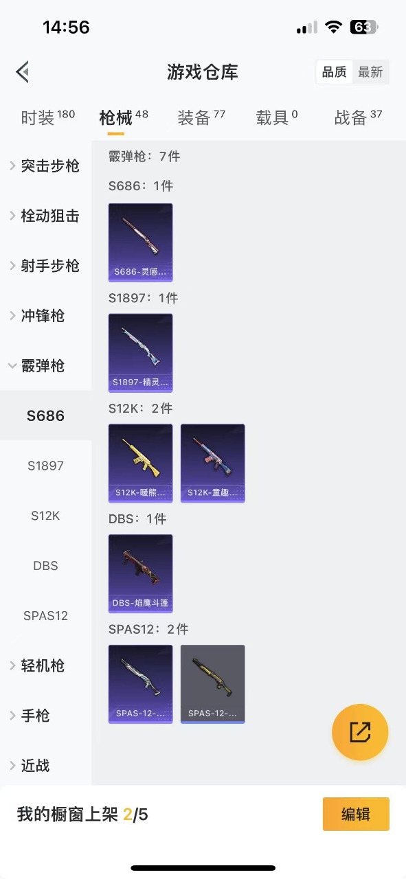 HPQM3259557和平精英账号详情图4