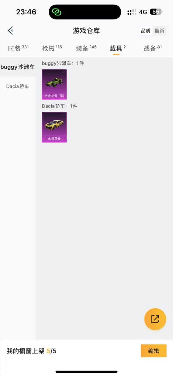 HPQM3243910和平精英账号详情图15 HPQM3243910和平精英账号详情图15