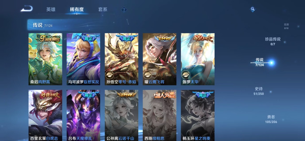 WZQM3147925王者荣耀账号详情图9 WZQM3147925王者荣耀账号详情图9