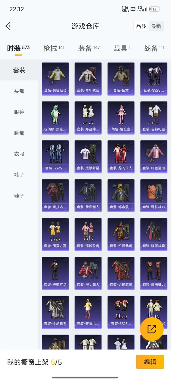 HPQM3256482和平精英账号详情图16 HPQM3256482和平精英账号详情图16