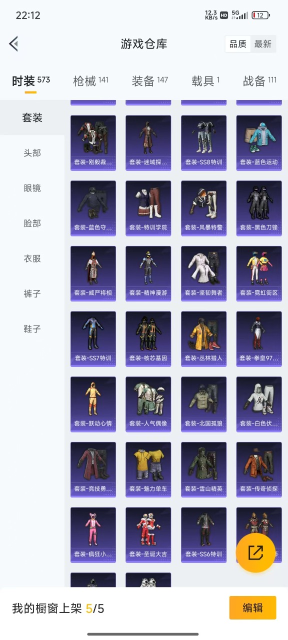 HPQM3256482和平精英账号详情图26 HPQM3256482和平精英账号详情图26