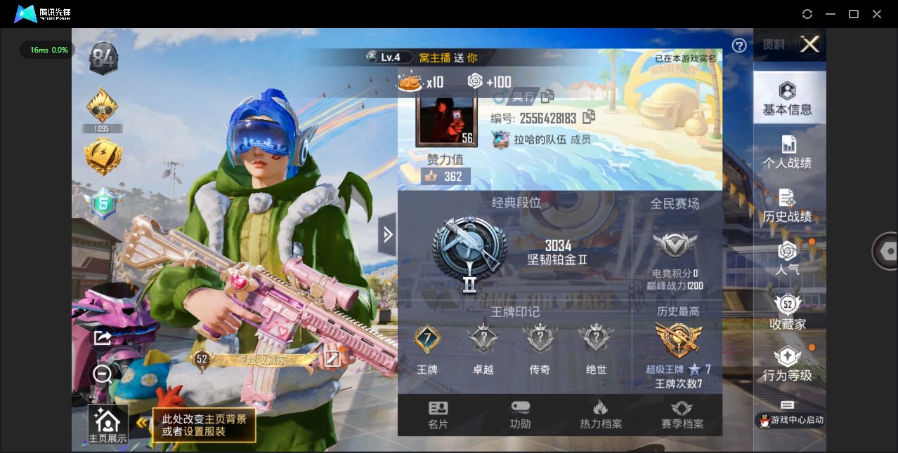 HPQM3256380和平精英账号详情图2 HPQM3256380和平精英账号详情图2