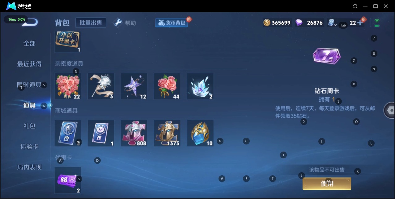 WZQM3148512王者荣耀账号详情图28 WZQM3148512王者荣耀账号详情图28