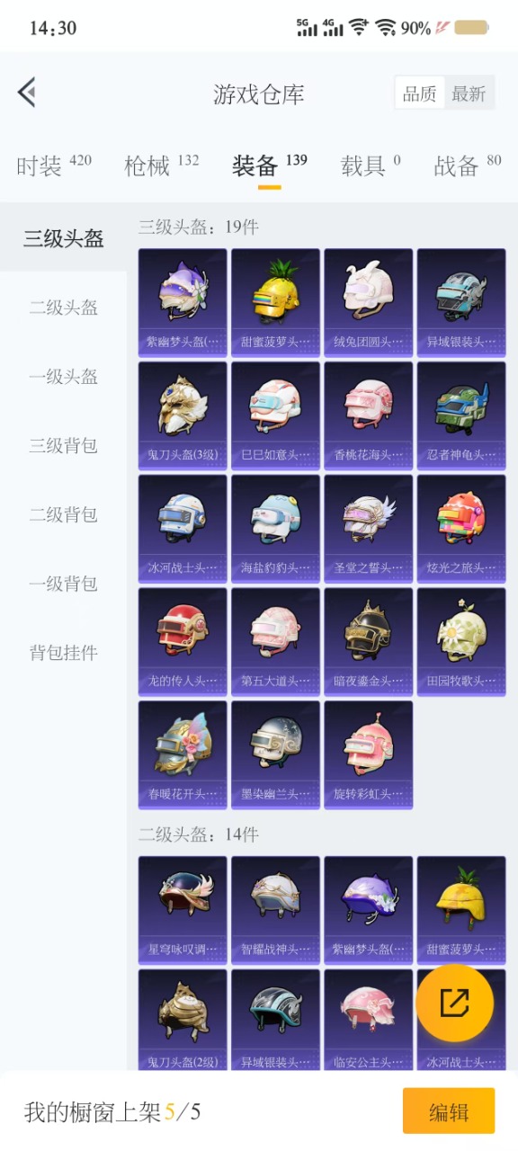 HPQM3243828和平精英账号详情图5 HPQM3243828和平精英账号详情图5