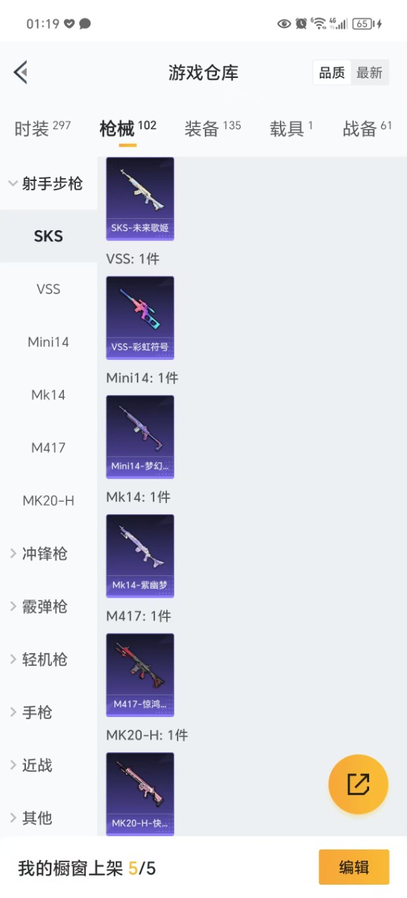HPQM3243808和平精英账号详情图13 HPQM3243808和平精英账号详情图13